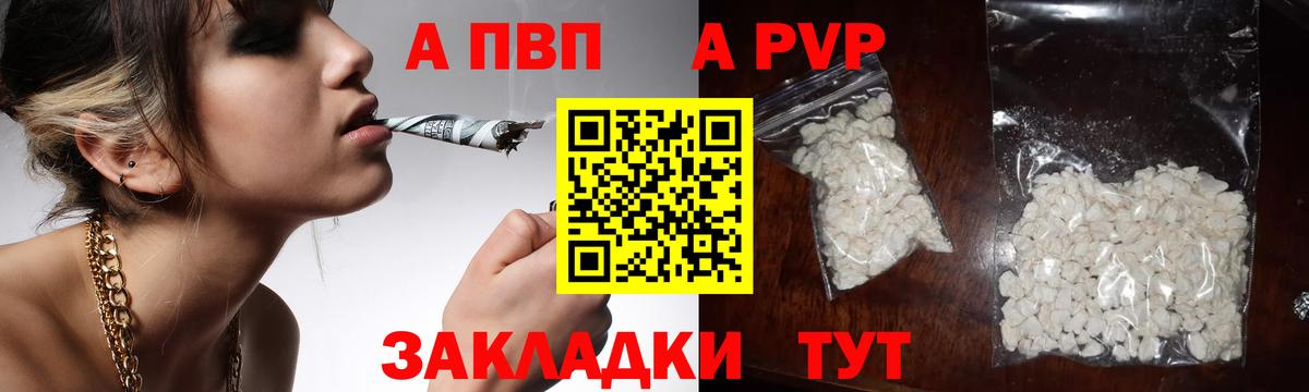 А ПВП кристаллы Гусев