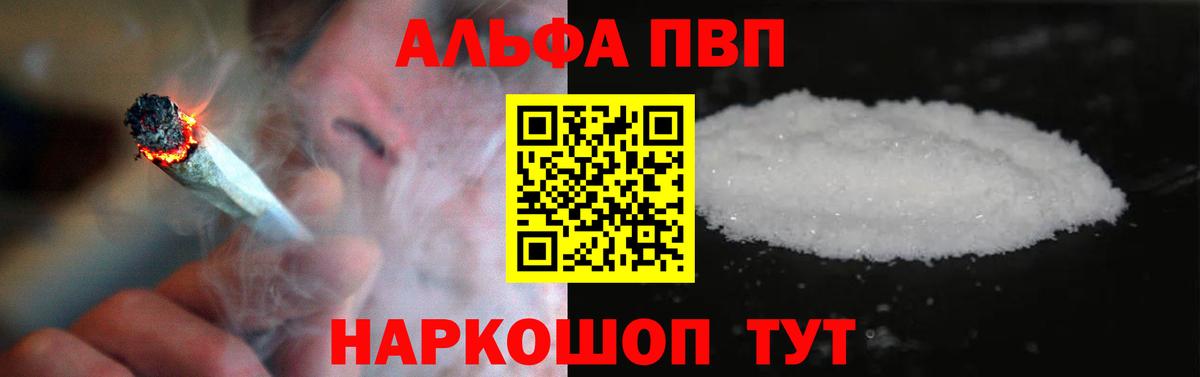Гусев  APVP VHQ  Alpha-PVP кристаллы  APVP Crystall  Alpha PVP  Вход с VPN 