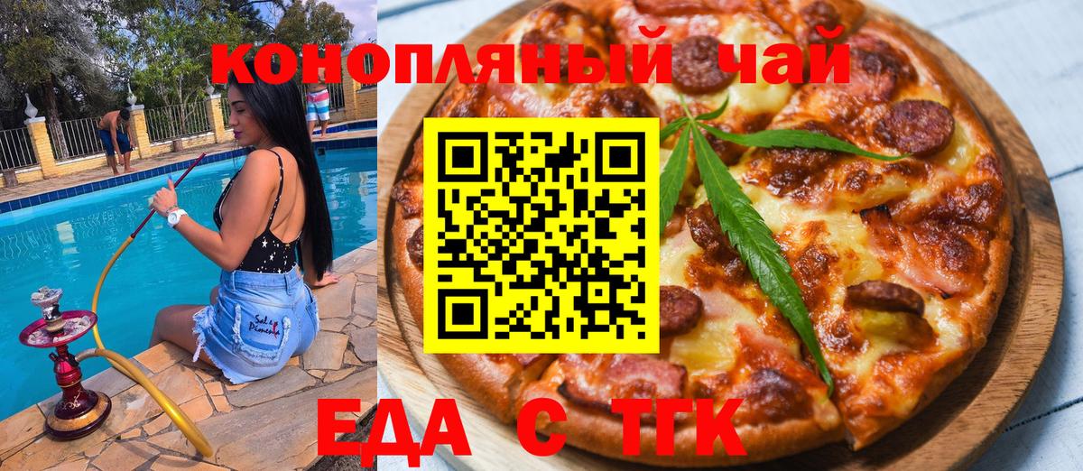Гусев  Canna-Cookies марихуана  Вход с VPN 