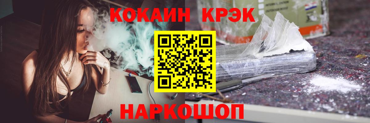 Гашиш  МДМА  Меф МЯУ МЯУ кристаллы  Гусев  Вход с VPN  АМФ   МЕФ  Гашиш  Канабис  Кокаин 