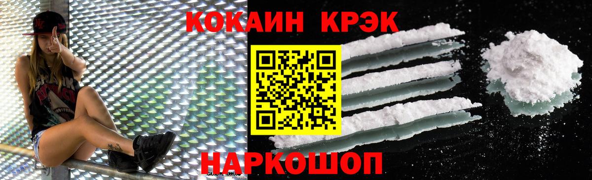 COCAIN Перу Гусев