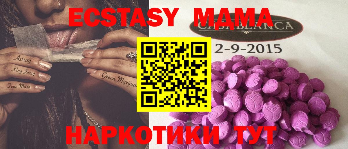 Ecstasy диски  Экстази  Гусев  сайты даркнета телеграм  Вход с VPN 
