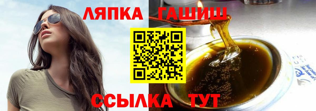 Гашиш ice o lator Гусев