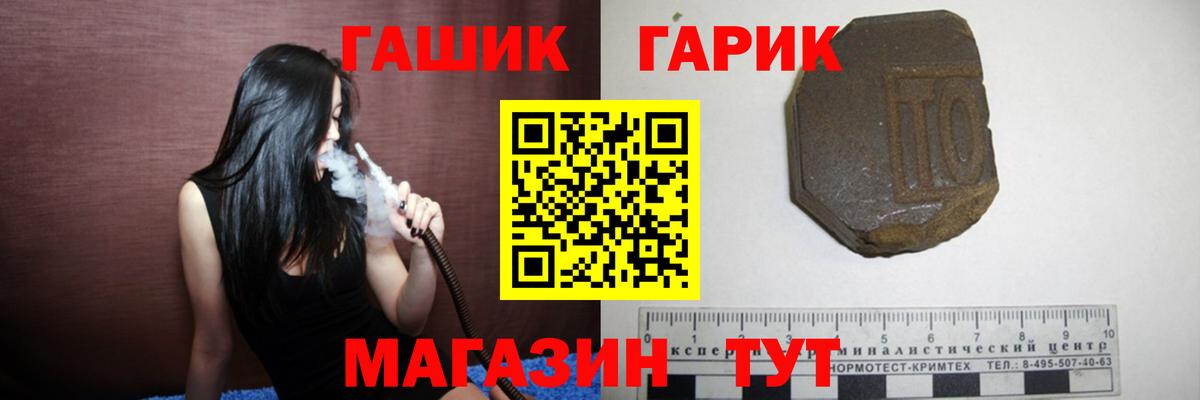 ГАШ  Гашиш индика сатива  Вход с VPN  Гусев  ГАШ VHQ 