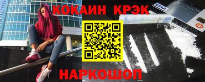эйфоретик Краснокаменск
