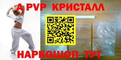 эйфоретик Краснокаменск