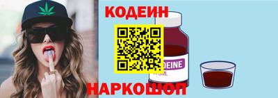 эйфоретик Краснокаменск