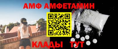амф Краснознаменск