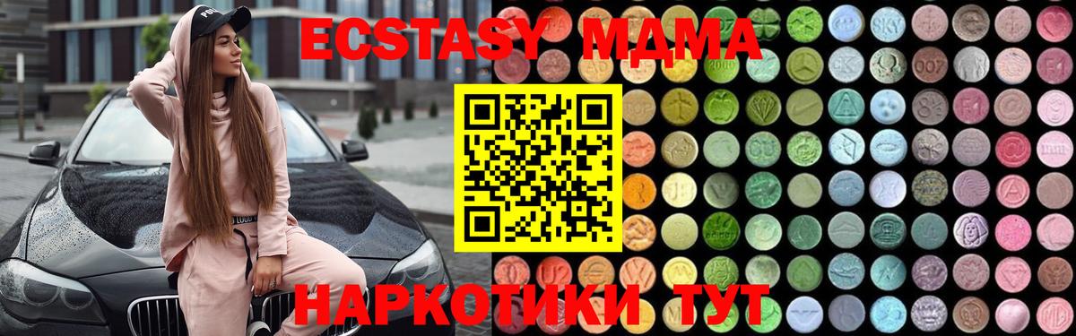 Гусев  MDMA crystal  Вход с VPN 