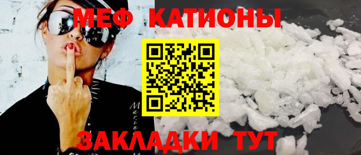 Мефедрон  Мефедрон VHQ  Вход с VPN  МЕФ  МЯУ-МЯУ мука  Гусев 