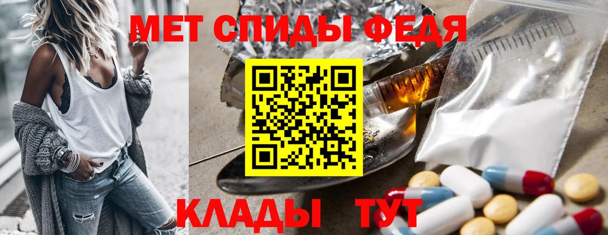 МЕТАМФЕТАМИН  Первитин кристалл  Вход с VPN  Первитин кристалл  Гусев 