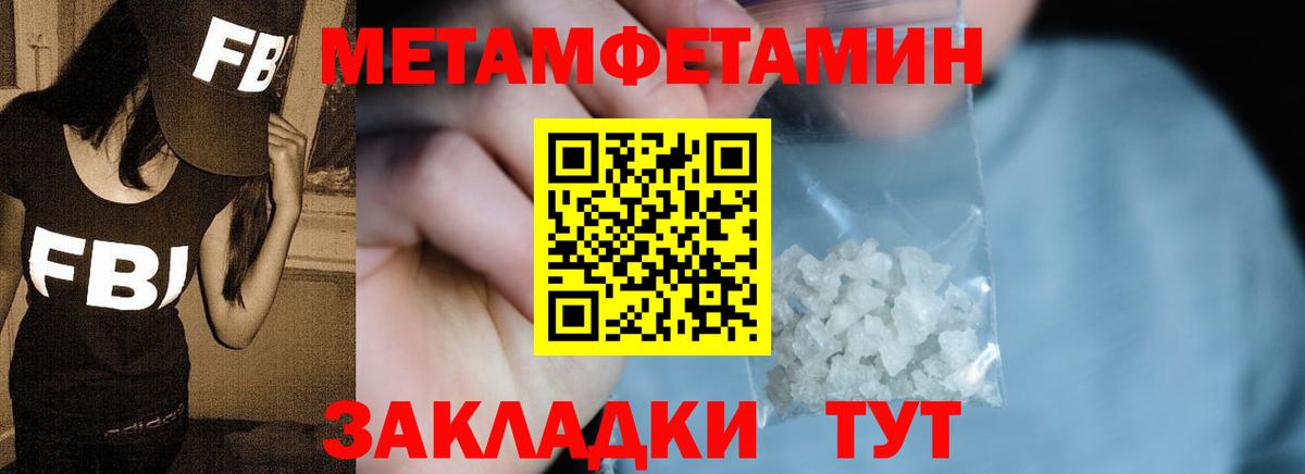 Метамфетамин Декстрометамфетамин 99.9% Гусев