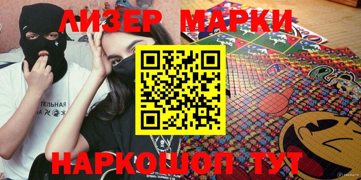 Гусев  Марки NBOMe 1,8мг  Марки N-bome  Вход с VPN  Марки NBOMe 1,8мг 