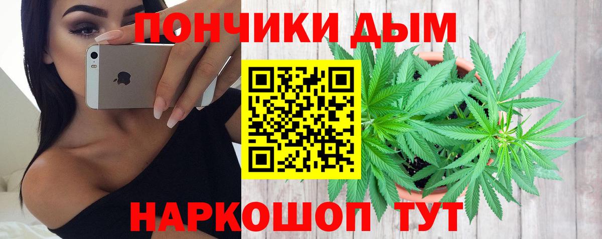 Шишки марихуана Bruce Banner  Бошки марихуана White Widow  Конопля Amnesia  Вход с VPN  Гусев 